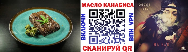 Еда ТГК марихуана  kraken ТОР  Томари 