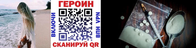 Героин VHQ  blacksprut как войти  Томари 
