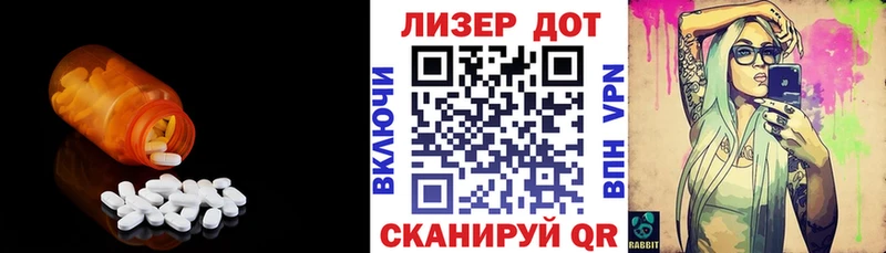 Лсд 25 экстази ecstasy  Томари 