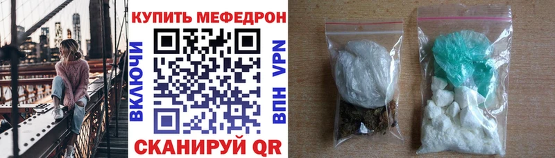 Меф мяу мяу  Томари 