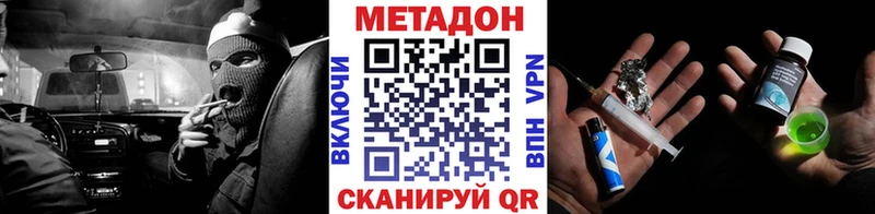 Метадон кристалл  наркотики  Томари 
